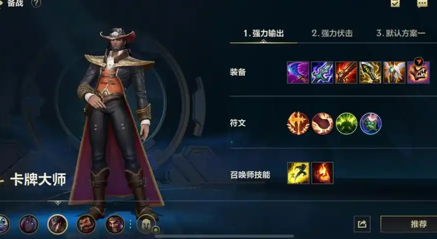 英雄联盟手游卡牌怎么站着回血