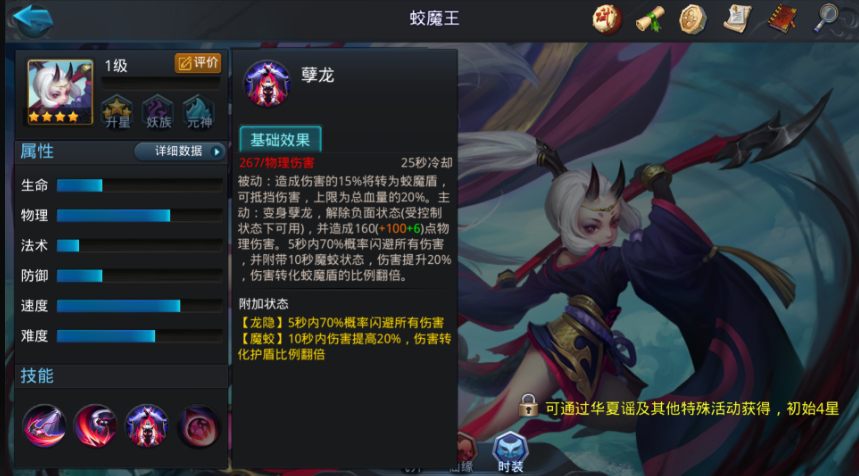 乱斗西游2蛟魔王天赋怎么选