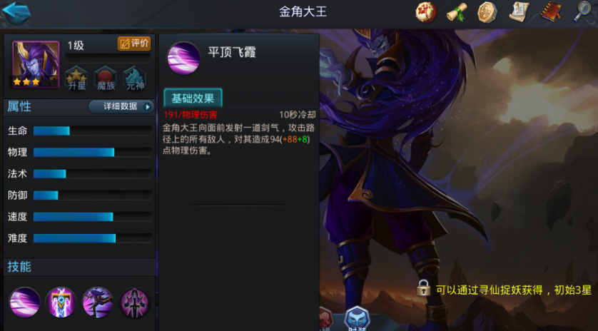 乱斗西游排位最强阵容有什么推荐