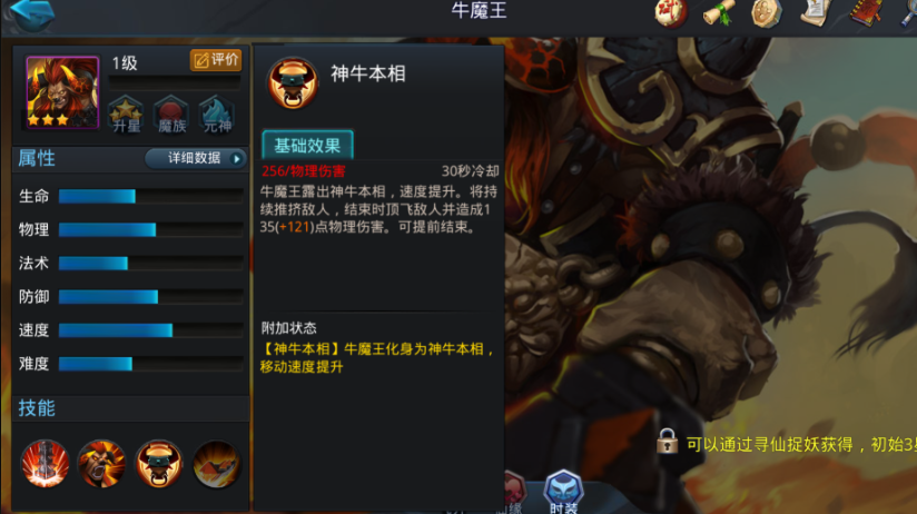 乱斗西游三星英雄阵容怎么搭配