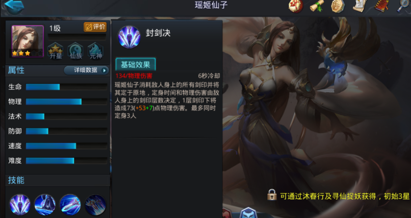 乱斗西游123封神怎么过
