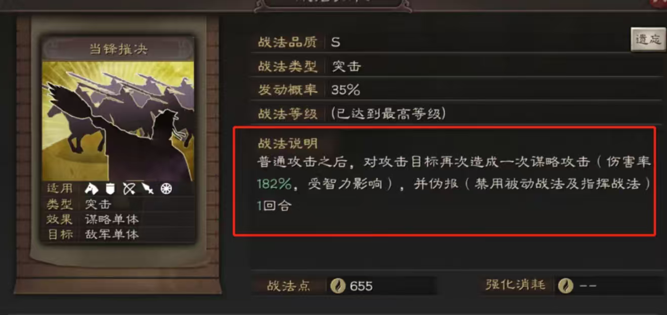 三国志战略版怎么冲锋