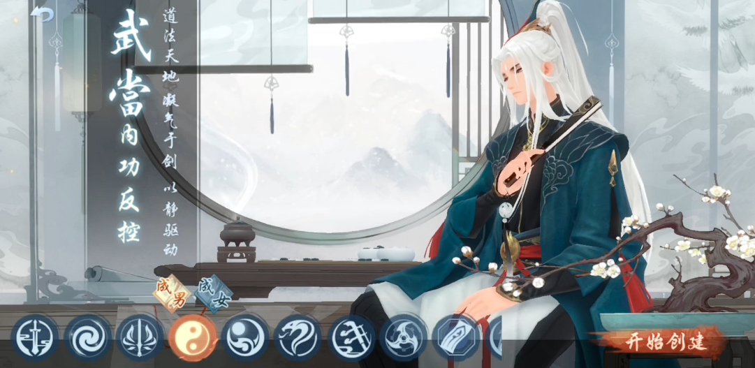 新笑傲江湖职业怎么选择