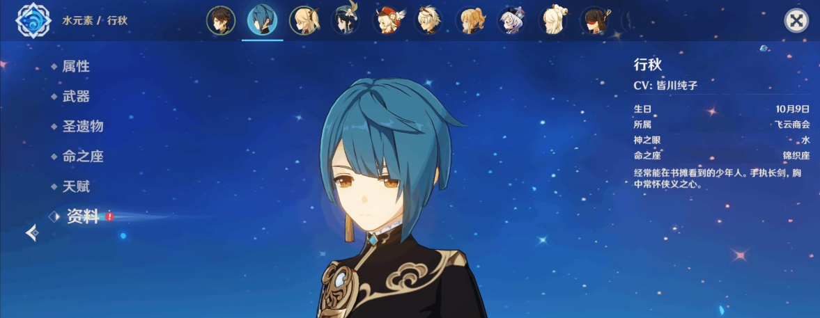 原神4星角色0命怎么搭配