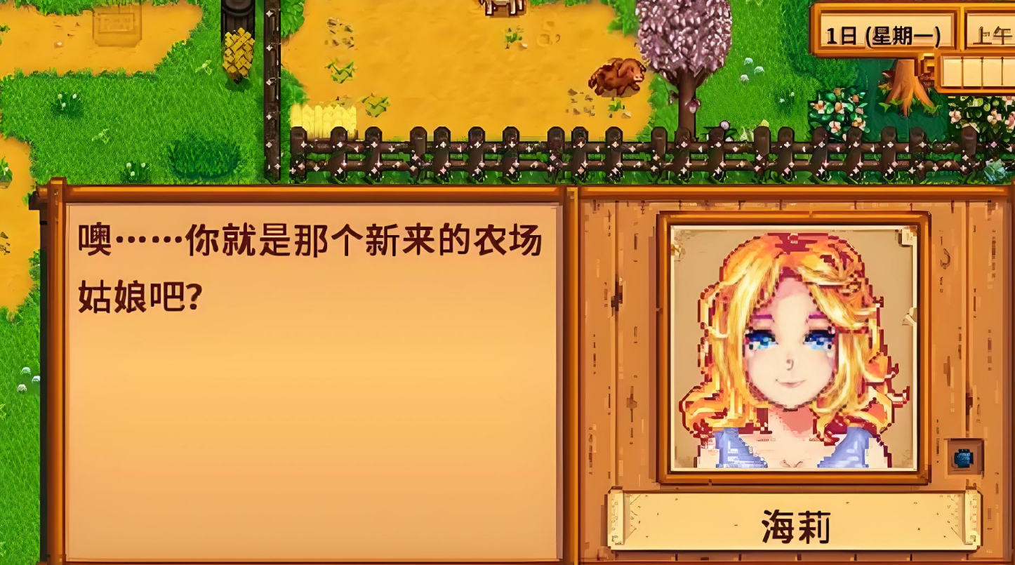 星露谷物语海莉一天都干什么