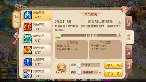 梦幻诛仙手游土豪合欢如何加点