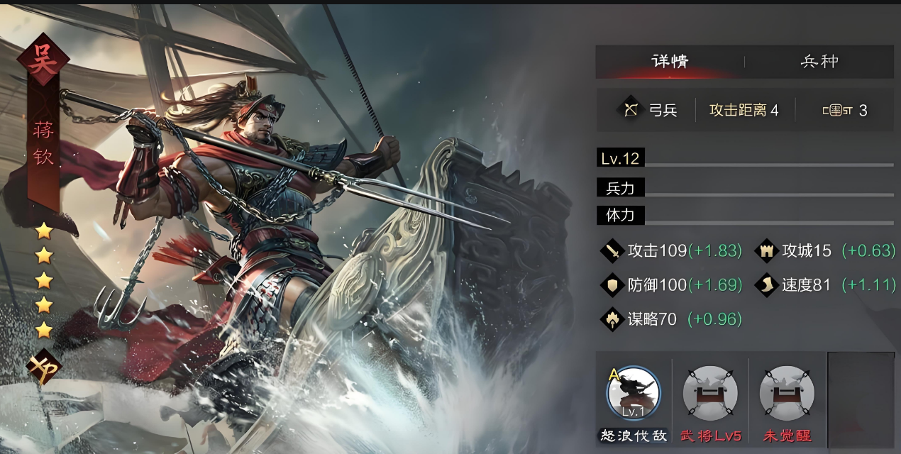 率土之滨怎么打蒋钦