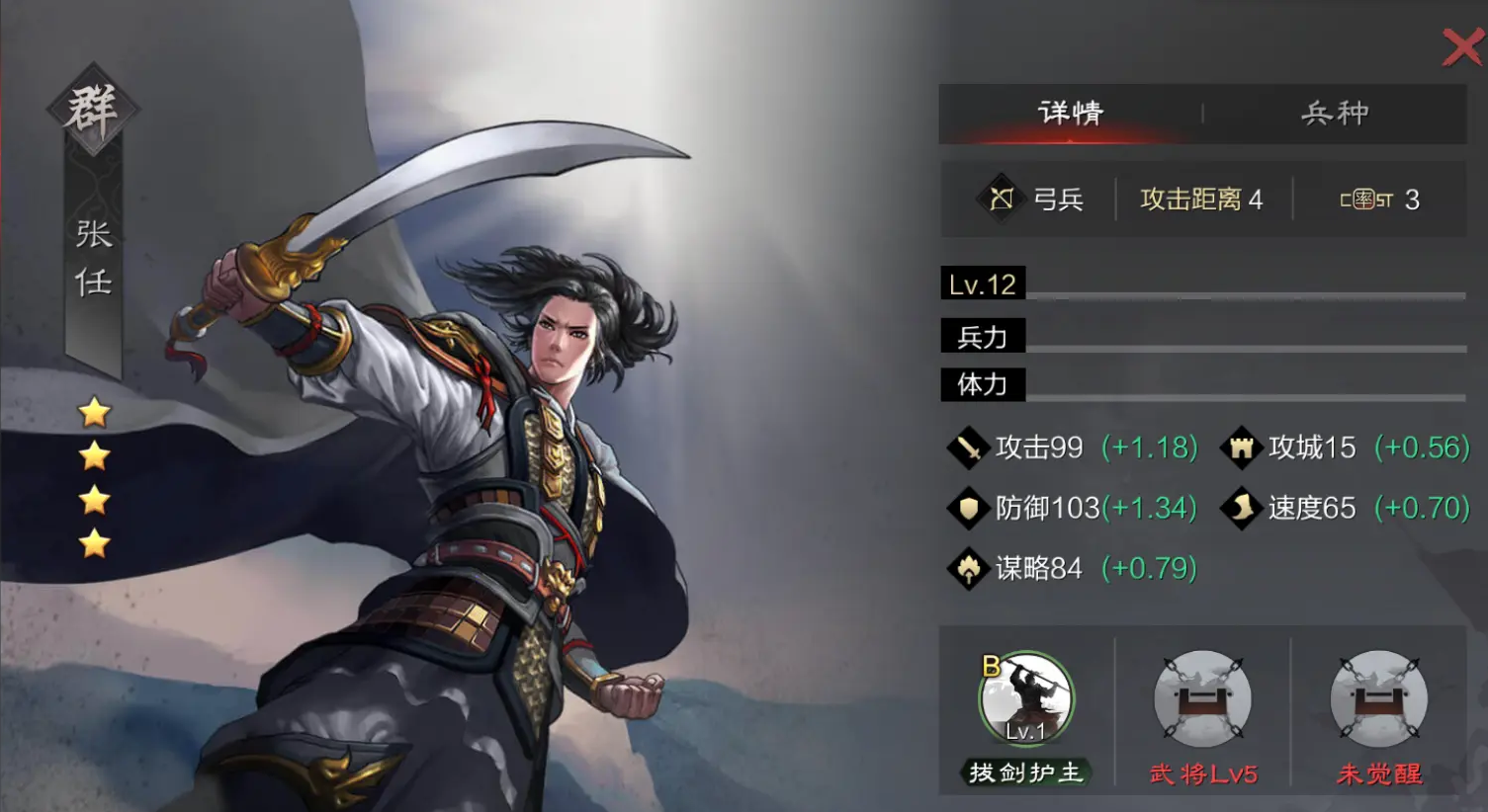 率土之滨张任怎么配将