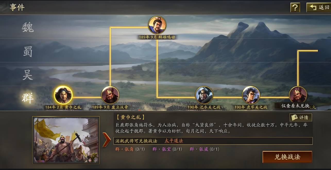 三国志战略版如何获取战法宝物
