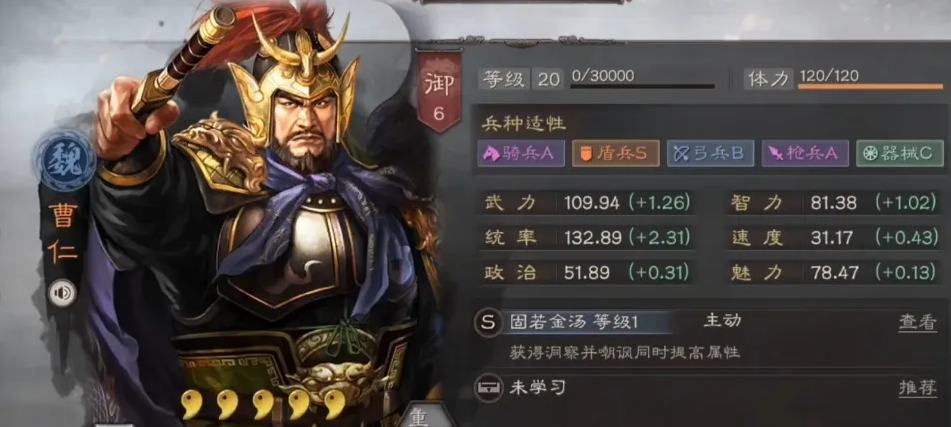 三国志战略版曹仁有什么用