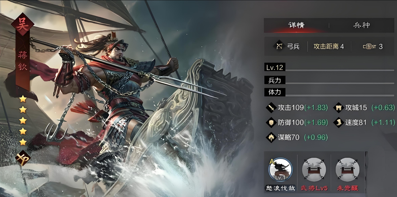 率土之滨蒋钦怎么组队