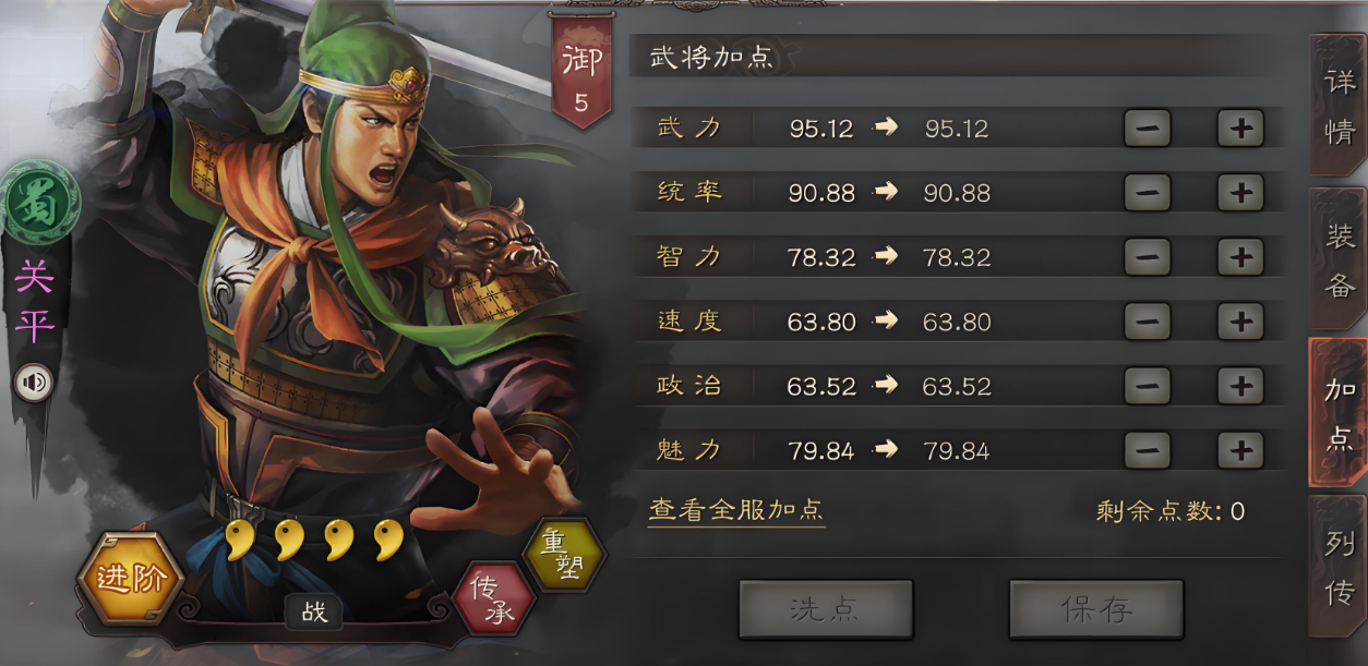 三国志战略版武将属性如何加强