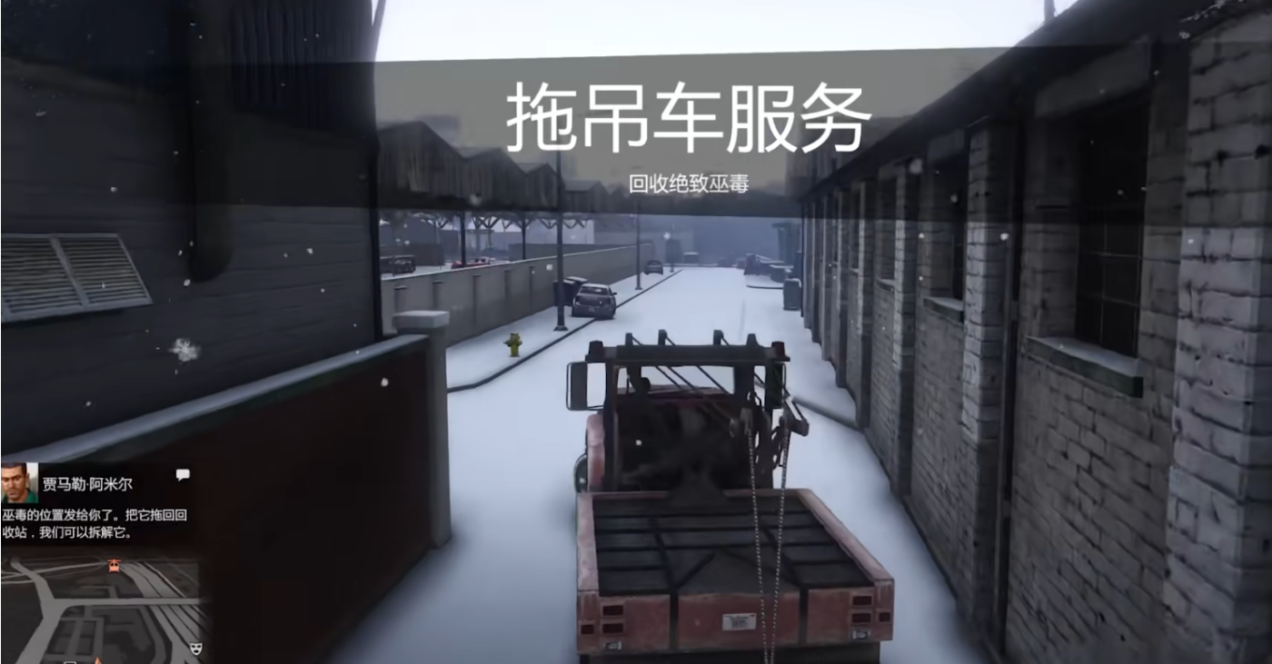 侠盗猎车手5拖车在哪