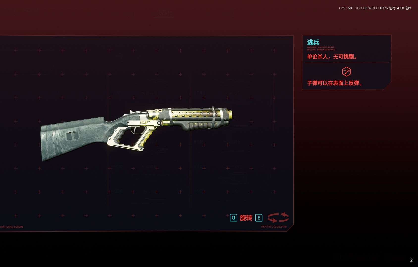 赛博朋克2077不朽喷子有哪些