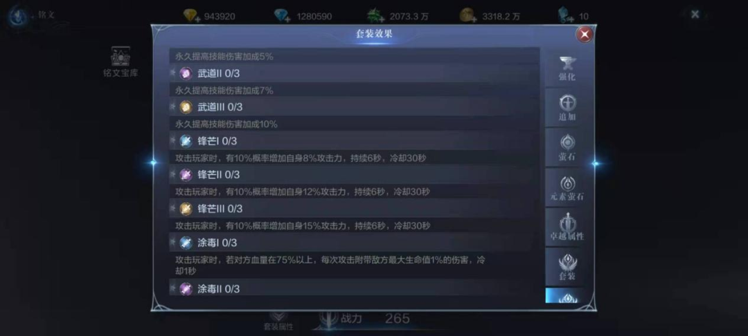 全民奇迹2斗士6转天赋技能如何加点