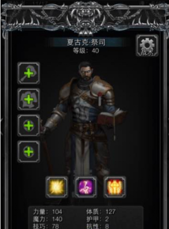 地下城堡2大主教转哪个