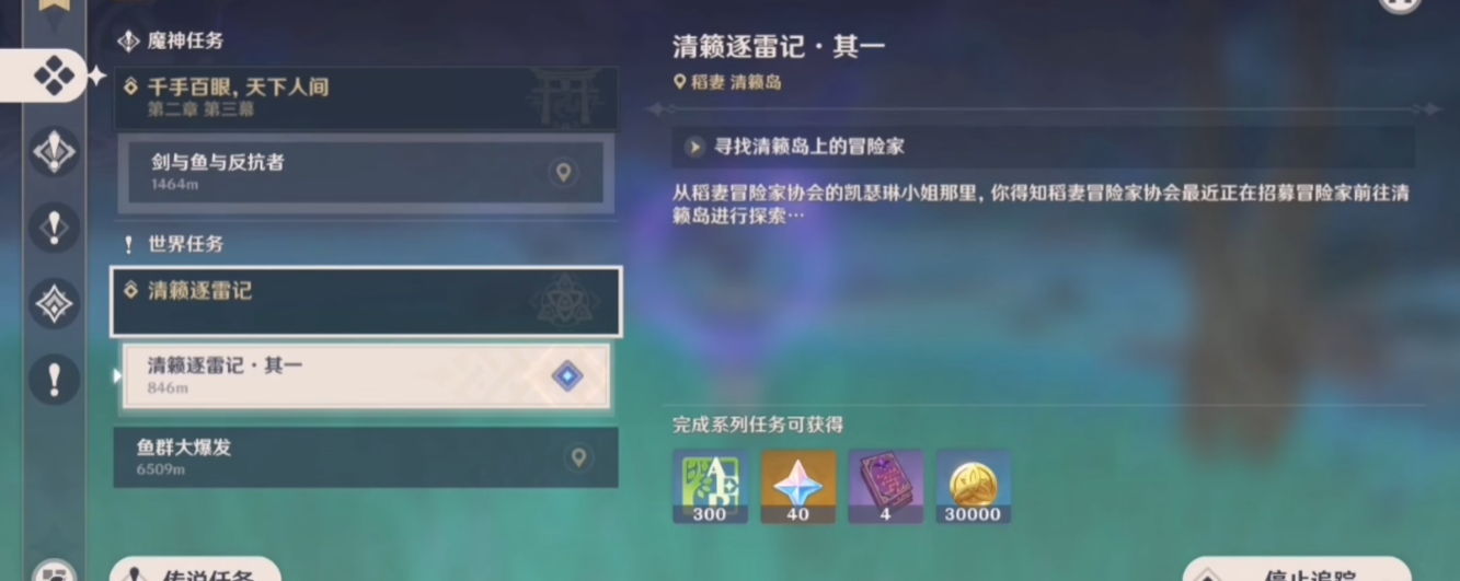 原神怎么解锁鹤观宝箱