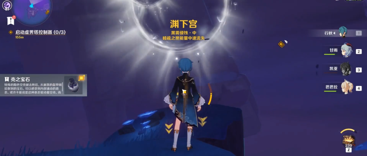 原神渊下宫如何获得壳之宝石