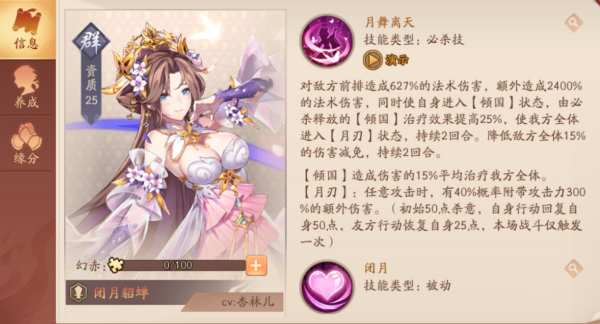 少年三国志2貂蝉配什么神兵