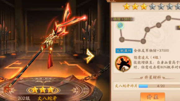 少年三国志2四阶英雄蜀国英雄神兵怎么搭配