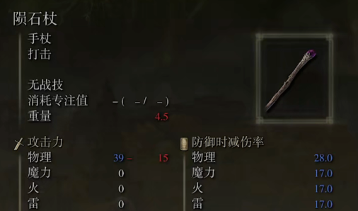 艾尔登法环法师怎么玩