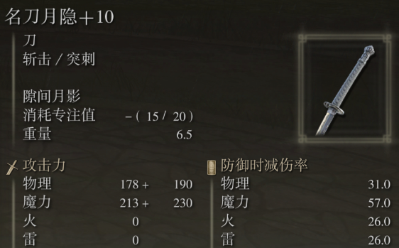 艾尔登法环开局必拿武器是什么
