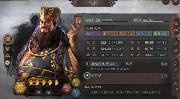 三国志战略版董卓平民怎么玩