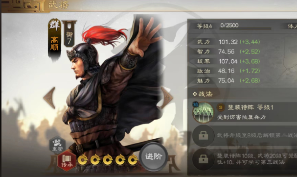 三国志战略版高顺带什么战法好