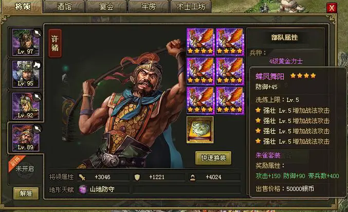 攻城掠地什么武将克赵云