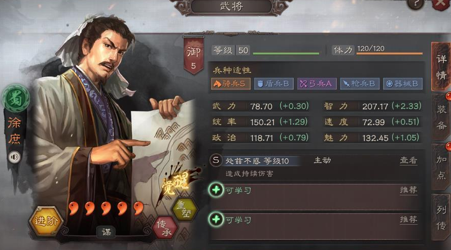 三国志战略版徐庶有什么加成