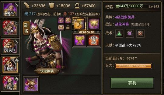攻城掠地祝融怎么过193