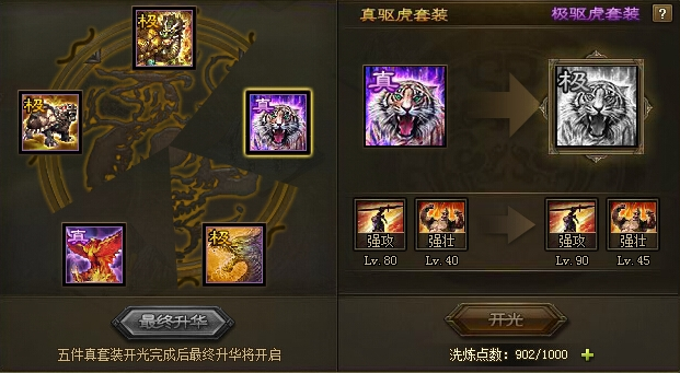 攻城掠地195怎么过