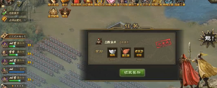 攻城掠地怎么快速130