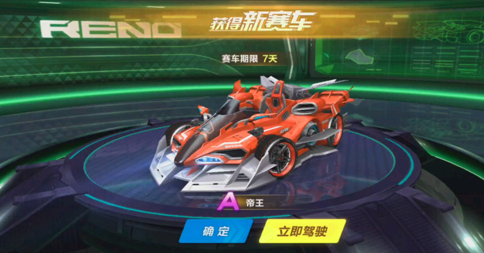 qq飞车帝王和天启哪个好