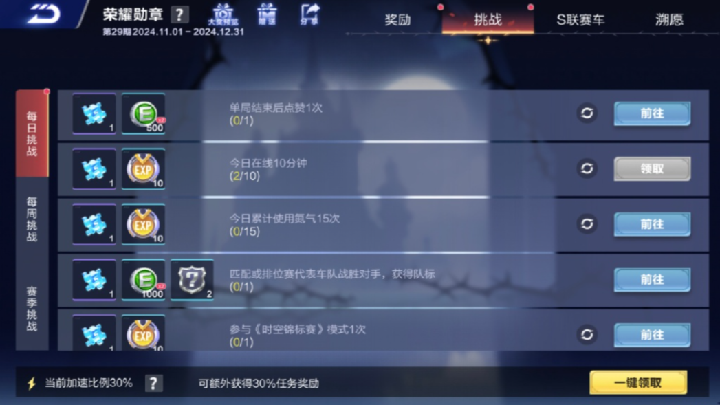 qq飞车手游怎么刷级