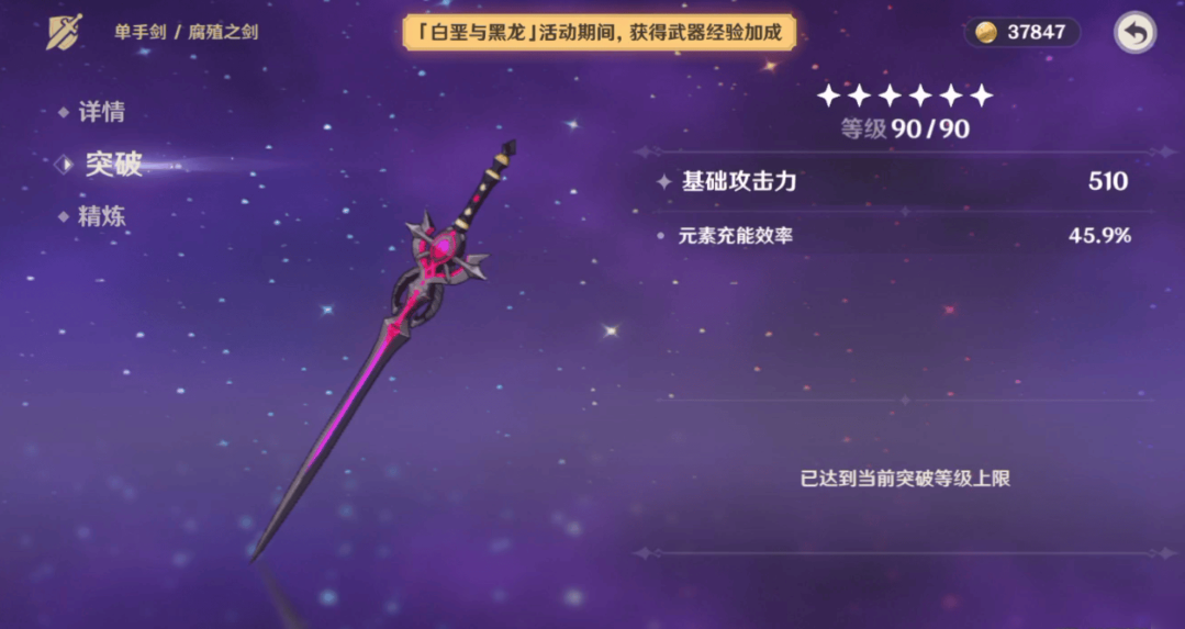原神如何领腐殖之剑