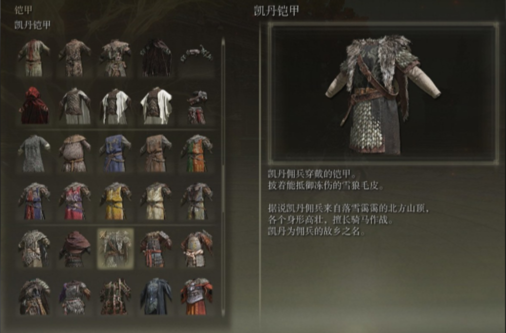 艾尔登法环全套装怎么得