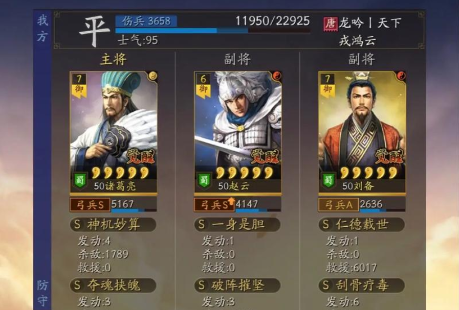 三国志战略版战平如何支援