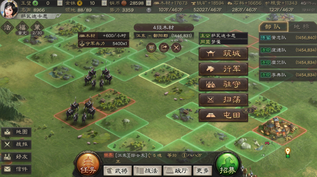 三国志战略版占领的土地如何扫荡