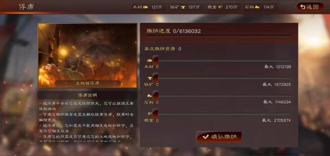 三国志战略版如何释放俘虏