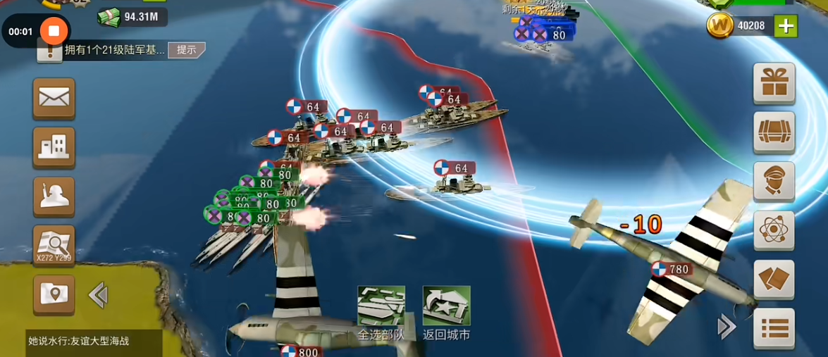 二战风云海城怎么迁到内陆