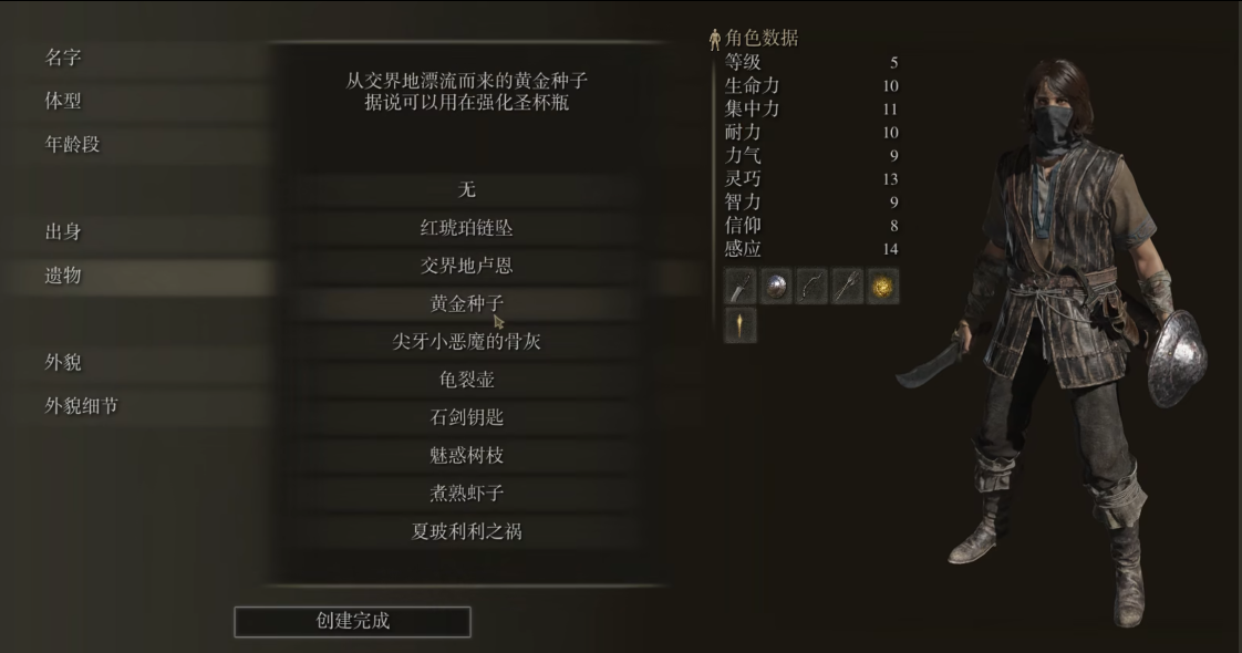 艾尔登法环前期怎么玩