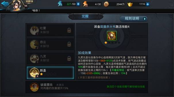 乱斗西游降龙怎么觉醒