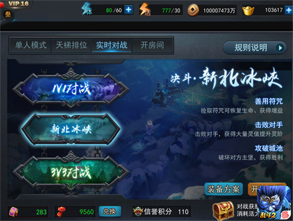 乱斗西游怎么打北冰峡
