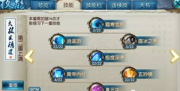 诛仙手游青云挂机技能如何排列