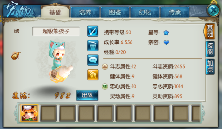 诛仙手游宠物熊孩子带什么技能