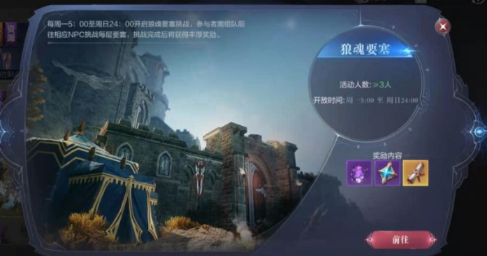 全民奇迹2坐骑永冬狼魂怎么得到