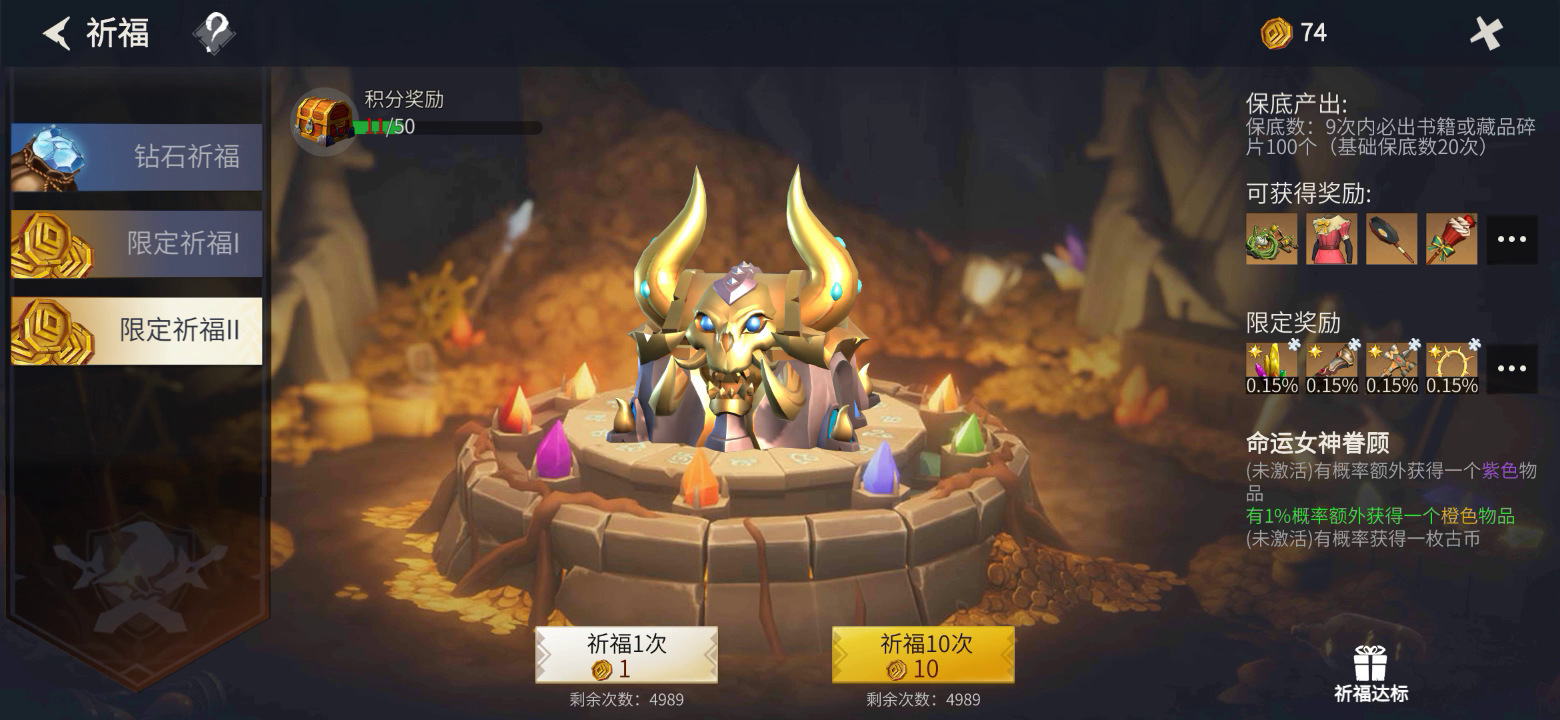 冰原守卫者在哪里祈福