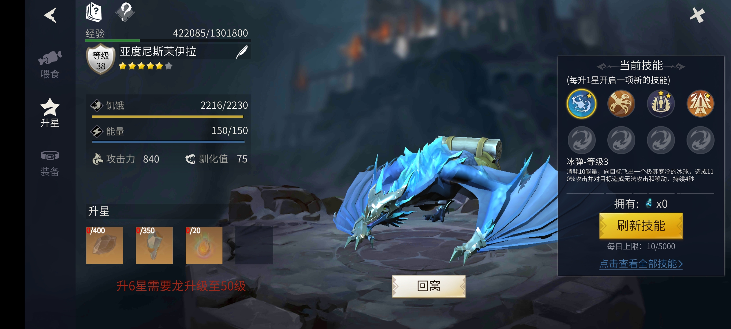 冰原守卫者龙有多少种
