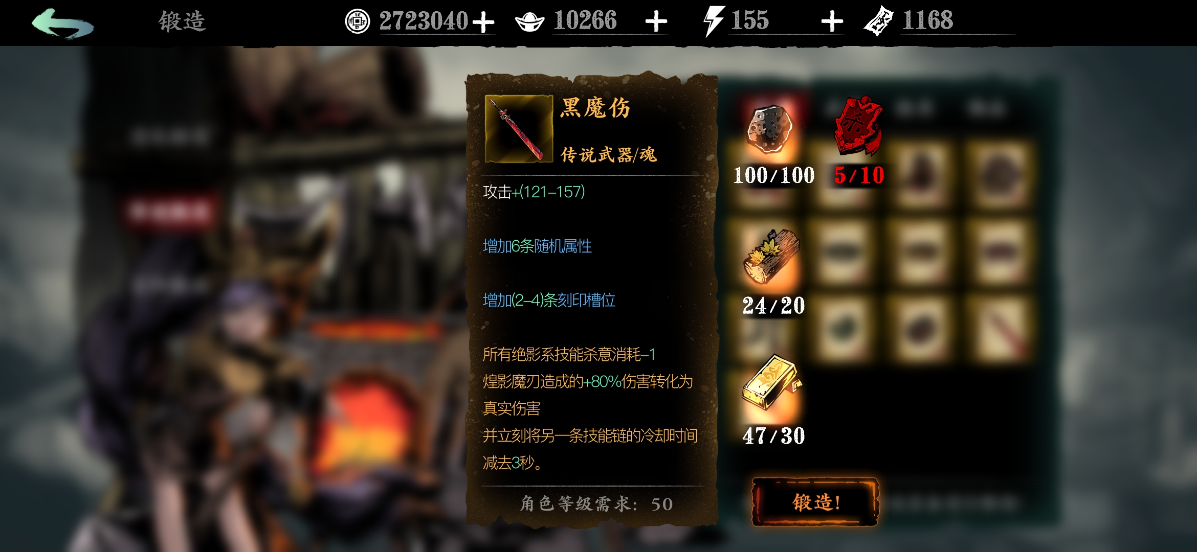 影之刃3破军令什么用